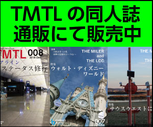 TMTL同人誌は通販でも販売中